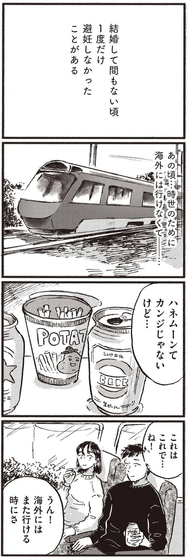 kodomo5_1.jpeg
