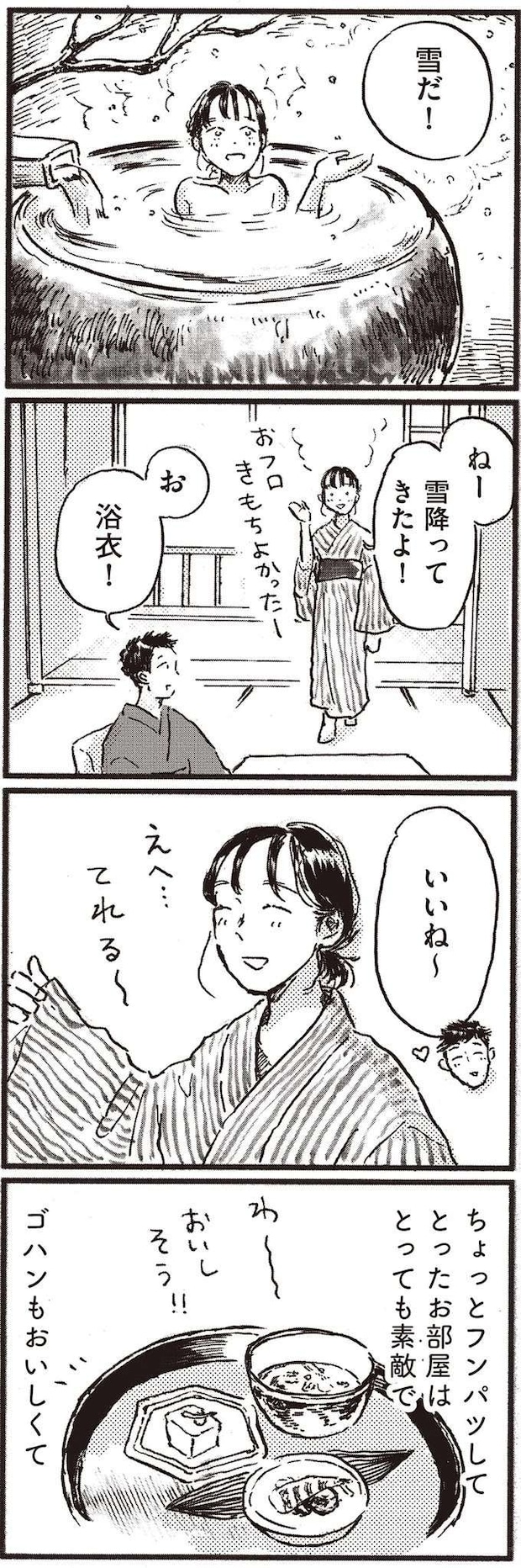 kodomo5_4.jpeg