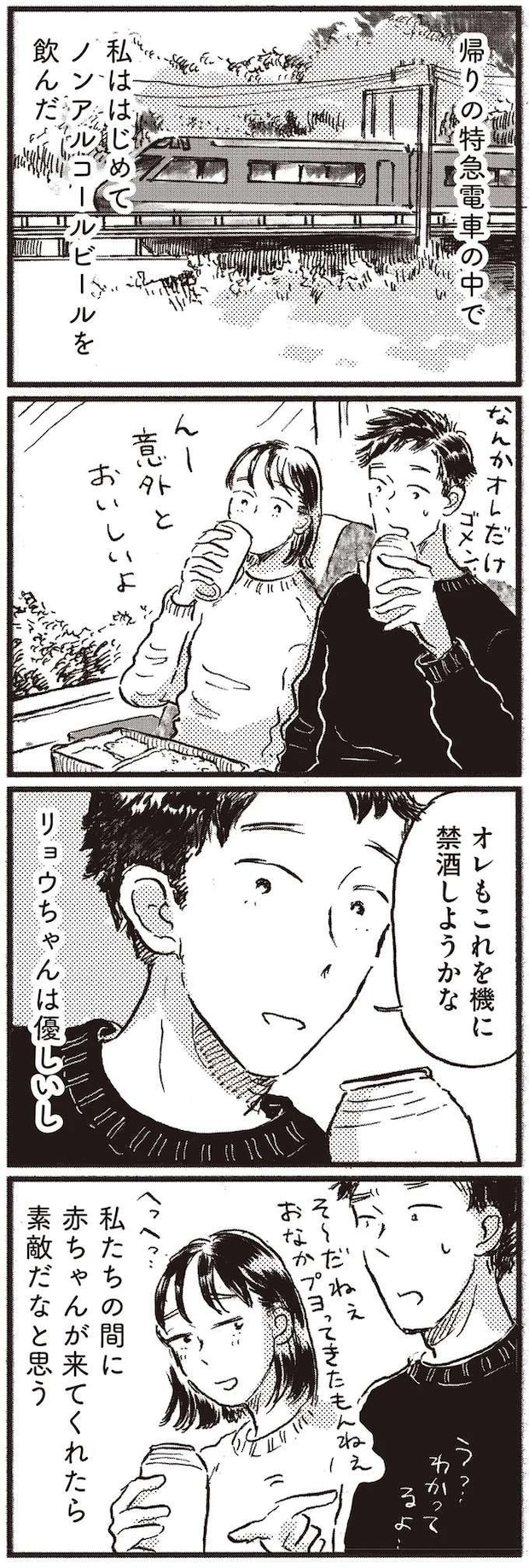 kodomo5_9.jpeg