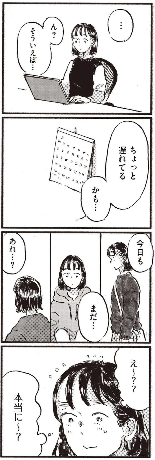 kodomo5_11.jpeg