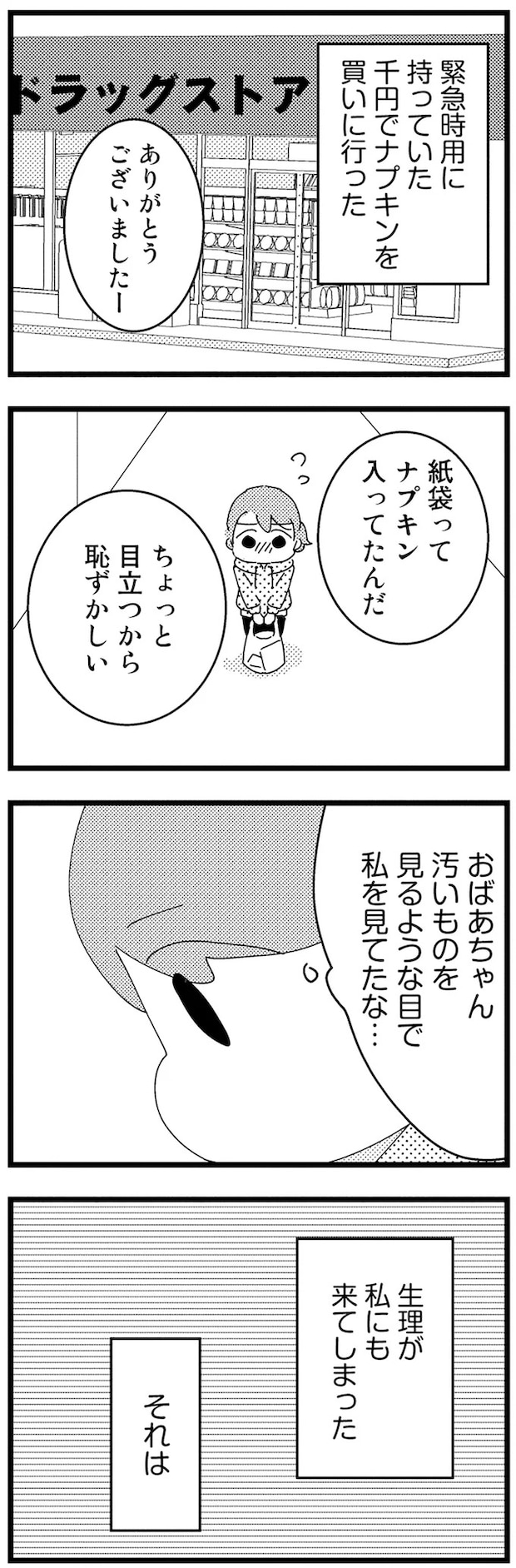 07-03.webp