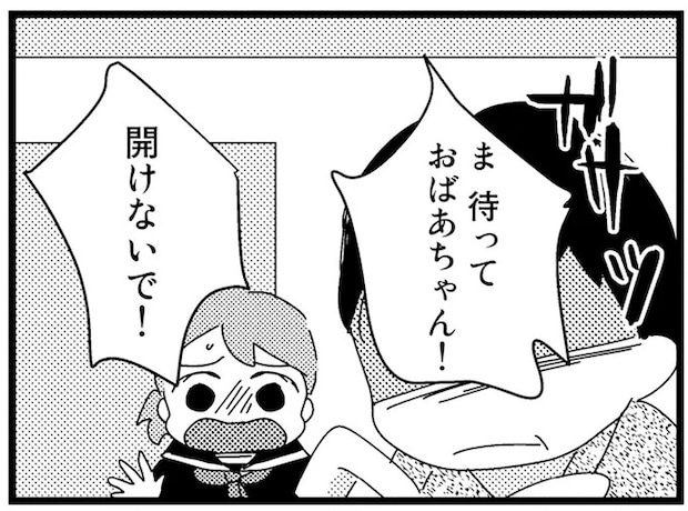 「ああいやだ!」初潮を迎えた孫娘を汚いかのように責める祖母/母親に捨てられて残された子どもの話