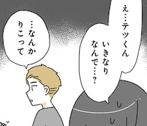 「最初は喜んでくれるのに」20代女性が何度も同じ理由でフラれてきたワケは／家事は女の仕事だろ？