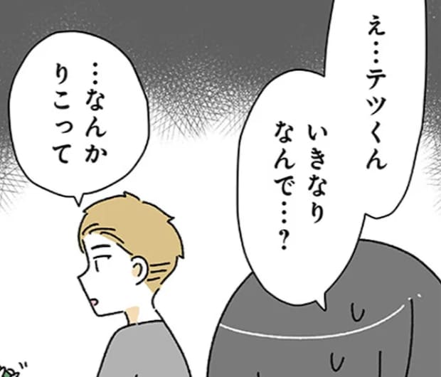 「最初は喜んでくれるのに」20代女性が何度も同じ理由でフラれてきたワケは/家事は女の仕事だろ?