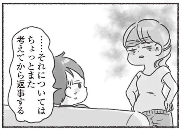夫に娘の相談をしても「考えさせて」。問題を先延ばしにしたいようにしか見えない/夫と心が通わない