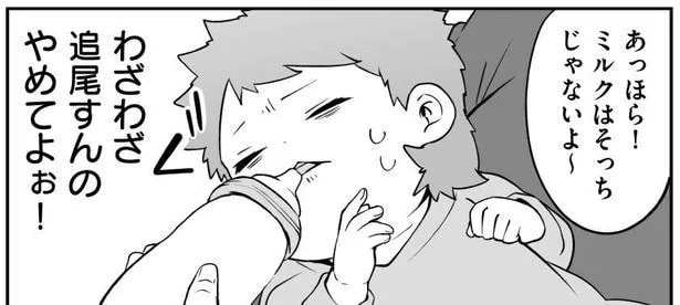 寝られそう...と思ったらミルクをグイッ。赤ちゃんに転生した俺の生活はせわしなくて／赤ちゃんに転生した話1