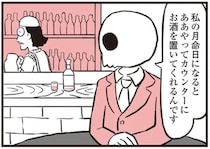 月命日に酒をそなえてくれるマスターのために。かつての常連客が鬼姫様に依頼／鬼姫神社通り商店街