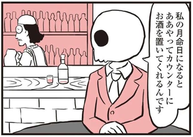 月命日に酒をそなえてくれるマスターのために。かつての常連客が鬼姫様に依頼/鬼姫神社通り商店街