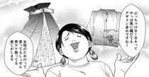 「君はラクでも僕はどうかな？」無神経編集者の暴言の連続にとうとう取引先が...！／ワタシってサバサバしてるから