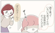 全部筒抜けだったんだな。職場の仲間と距離が縮まったと思ったら...裏切りを目の当たりにして／女社会の歩き方
