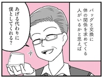 自衛すれば大丈夫。ギャラ飲み女子が自分に課した「ルール」とは／人生もっとうまくやれたのに
