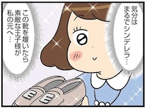 今、私はシンデレラ。高級店の「おもてなし」に気分もあがる！／150万のバッグが欲しい主婦の 夫に内緒の買い物日記