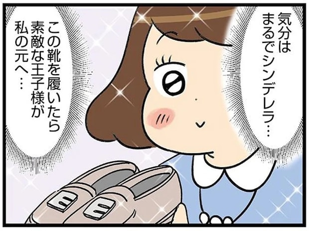 今、私はシンデレラ。高級店の「おもてなし」に気分もあがる!/150万のバッグが欲しい主婦の 夫に内緒の買い物日記