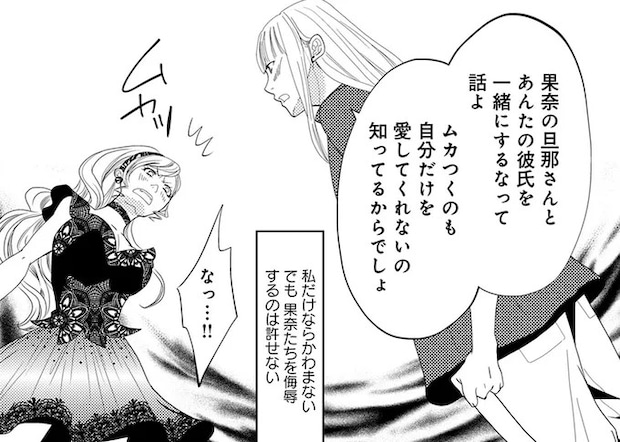 夫の不倫相手とつかみ合いの大げんか。夫はどっちに味方する...⁉/チンカルボー