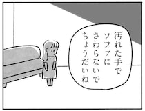 「汚れた手でさわらないで」と潔癖症の母。幼い頃、息がしやすかったのは友人の家だけだった／望まれて生まれてきたあなたへ