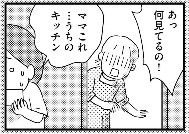 「パパには絶対に内緒にして」絶対、不機嫌になる...。秘密の動画配信が娘に見つかって／子どもをネットにさらすのは罪ですか？