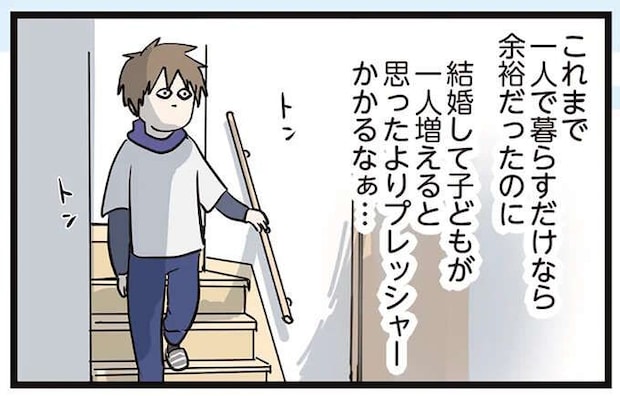 結婚して子どもが生まれるというプレッシャーと過労...夫の体に「異変」が／夫婦レベル１、親レベル０