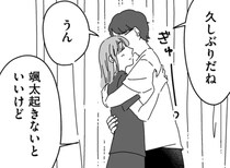 「早く終わって」としか思えなかった夫婦の営み。夫にバレなくてよかった!?／夫に「したくない」が言えない