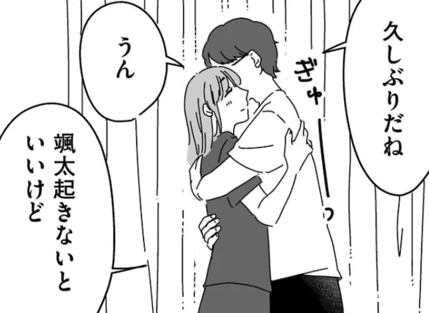 「早く終わって」としか思えなかった夫婦の営み。夫にバレなくてよかった!?/夫に「したくない」が言えない
