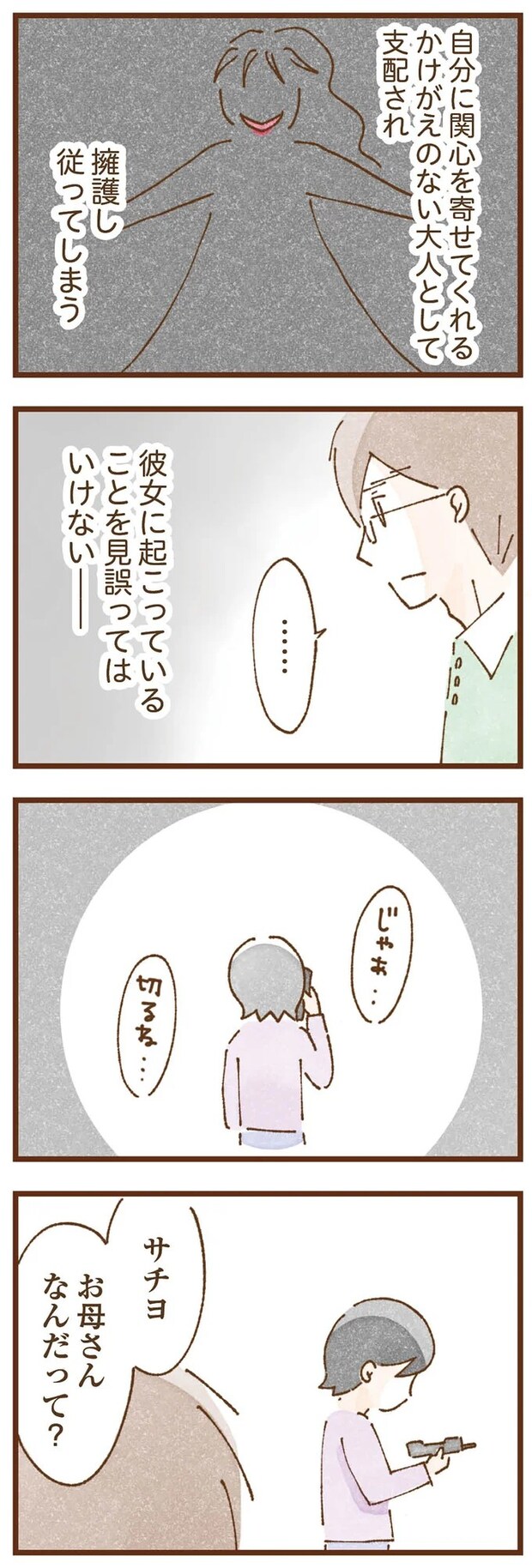 taberuhaha13_10.webp