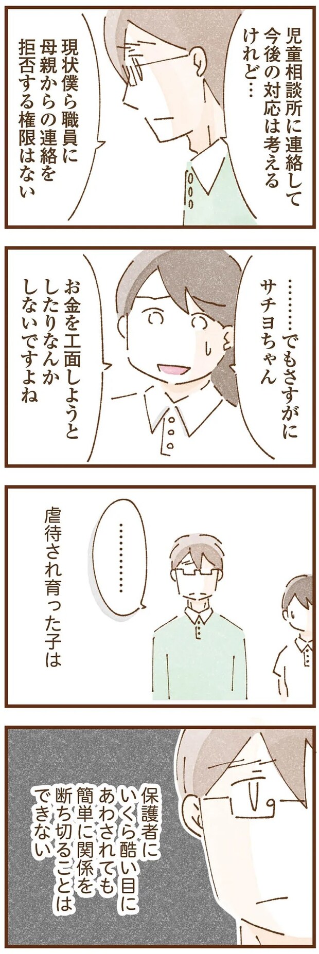 taberuhaha13_9.webp