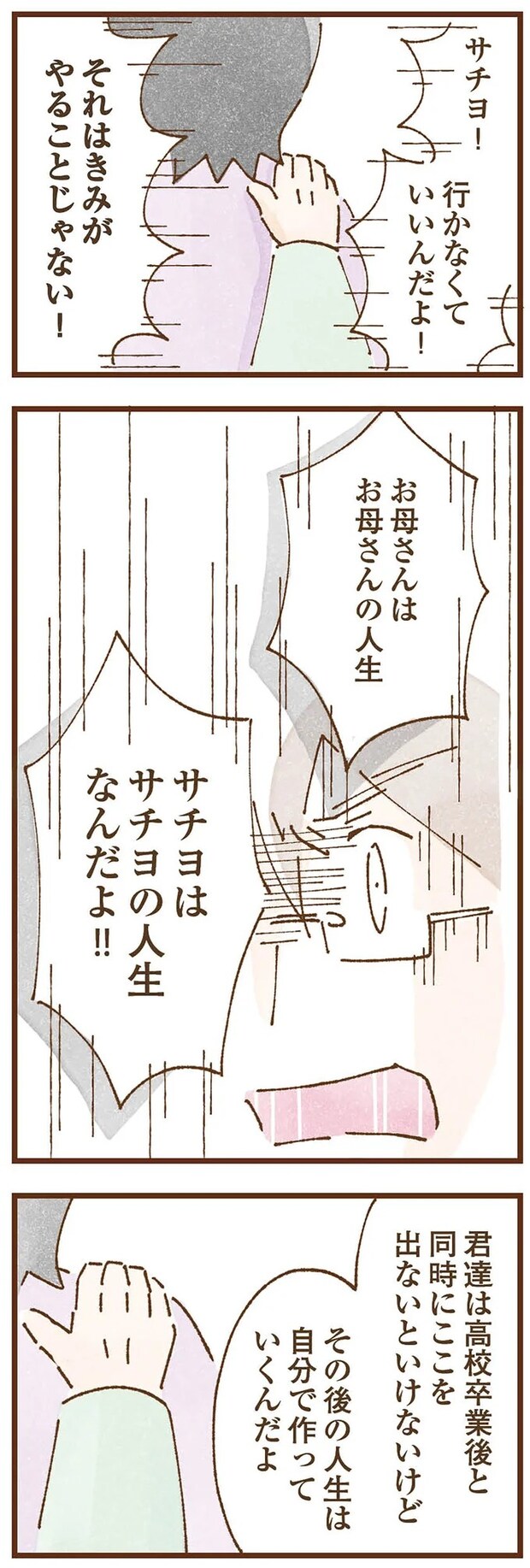 taberuhaha13_12.webp