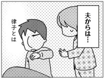 「私って何？」産後に仕事をセーブして会社では戦力外、夜は夫に拒否されて／「君とはもうできない」と言われまして