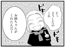 恋愛・性事情に疎かった思春期の私。同級生がふざけて渡してきたモノは...／母親に捨てられて残された子どもの話