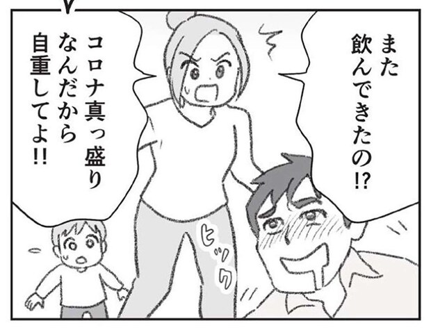 みっともなく泥酔して帰宅する夫にガチ切れ。外泊も増え...夫婦喧嘩のすえ別居が決定／探偵をつけて浮気に完全勝利する