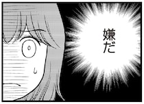 近所に見栄を張って散財を続けた義母。こんな人の返済を肩代わりするなんてお断り！／夫に内緒で借金300万