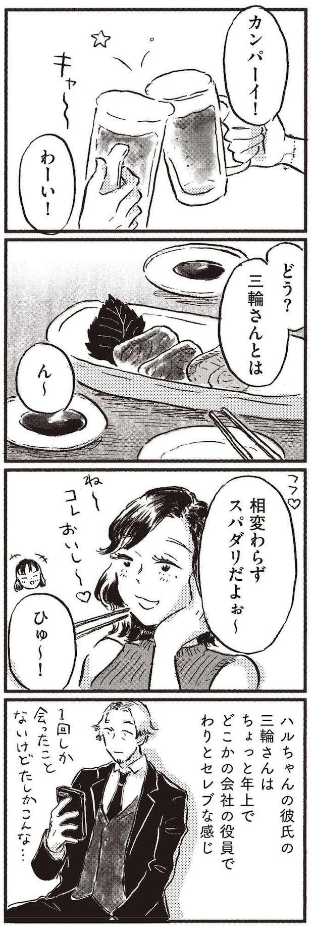 kodomo6_2.jpeg