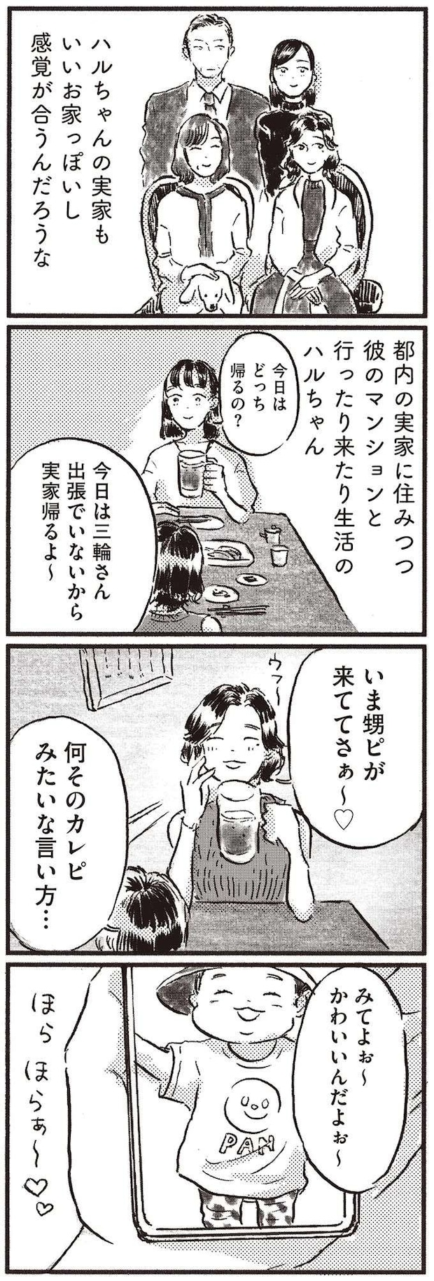 kodomo6_3.jpeg