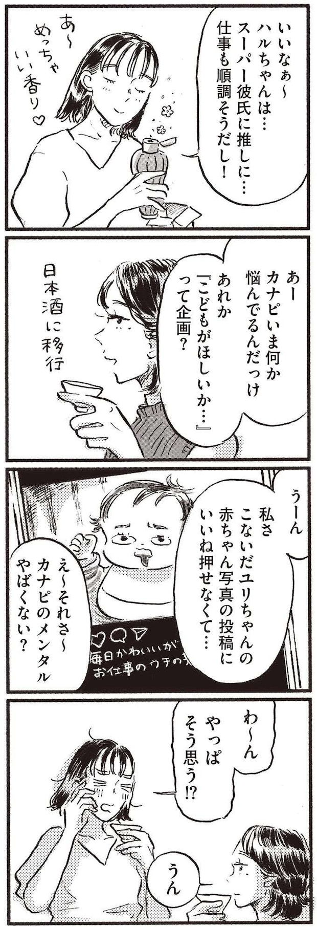 kodomo6_5.jpeg