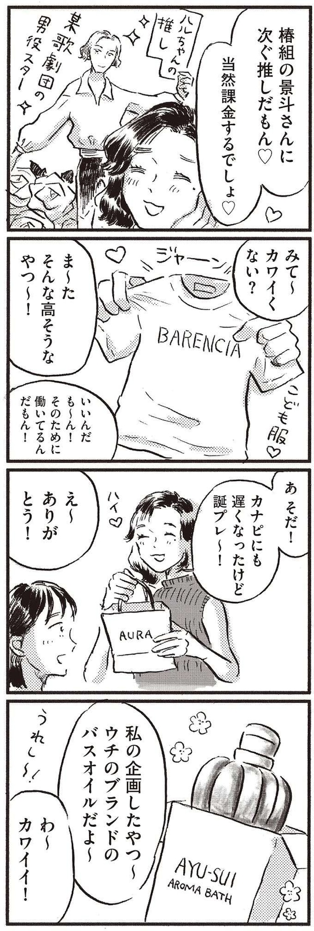kodomo6_4.jpeg