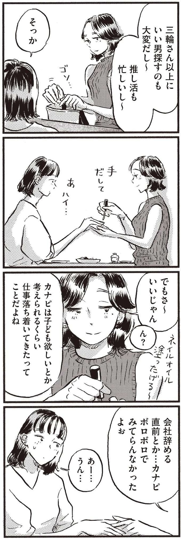 kodomo6_8.jpeg