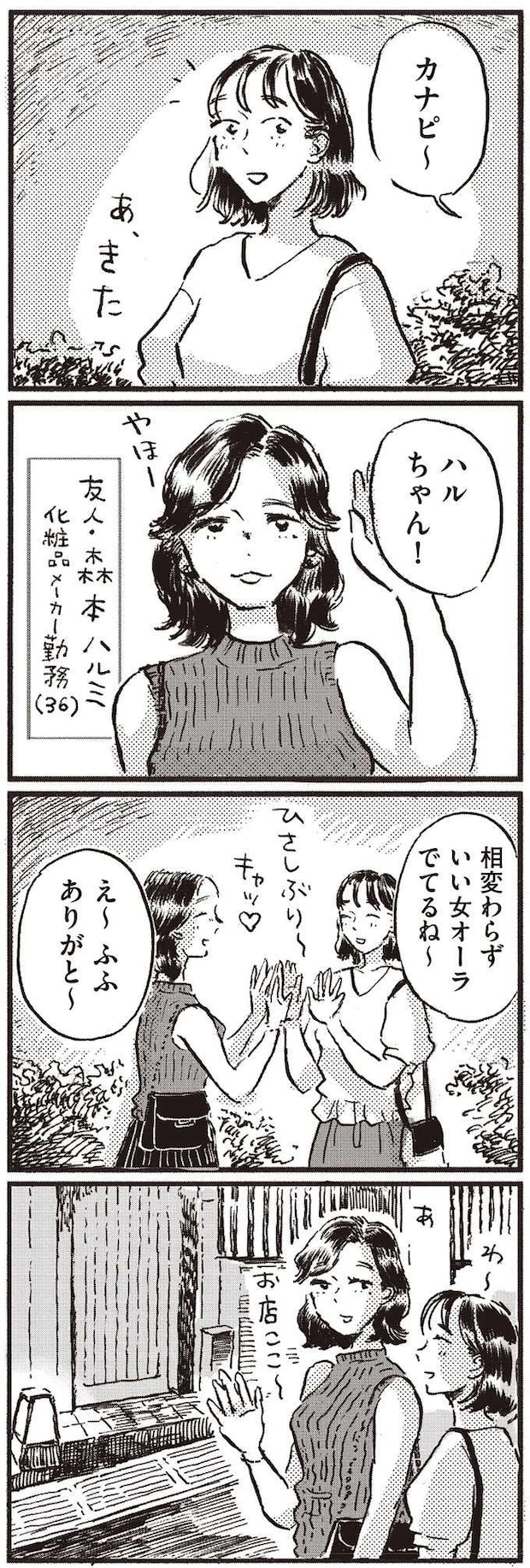kodomo6_1.jpeg