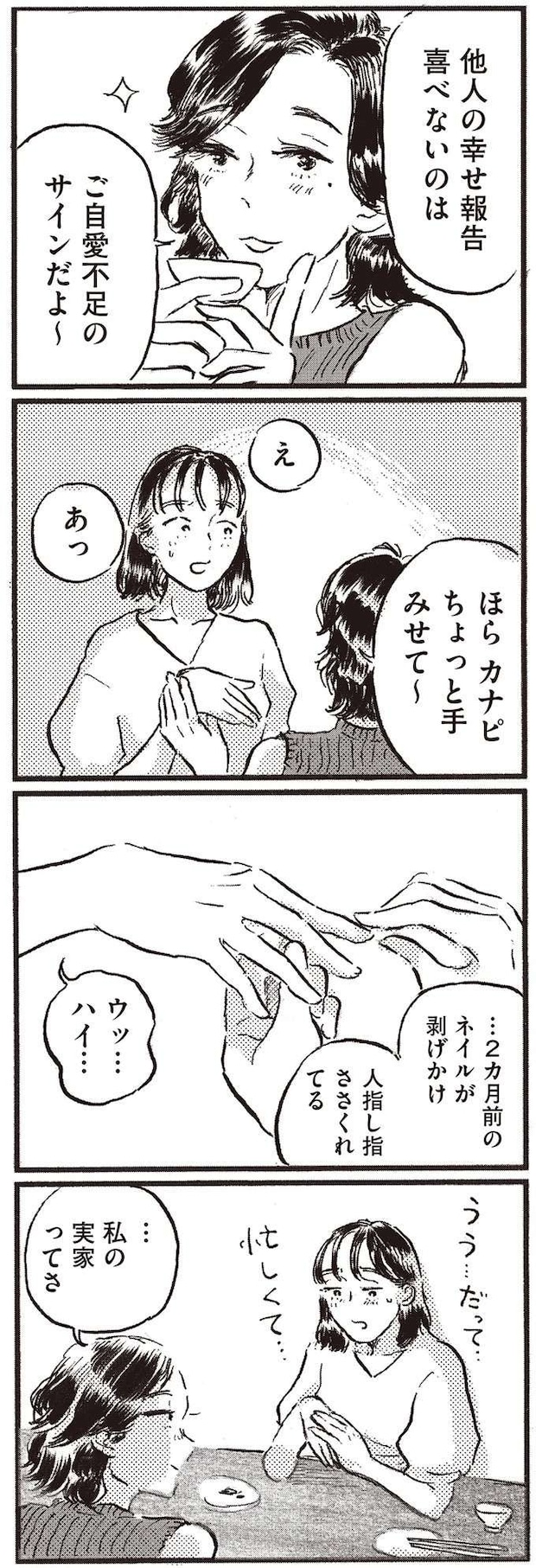 kodomo6_6.jpeg