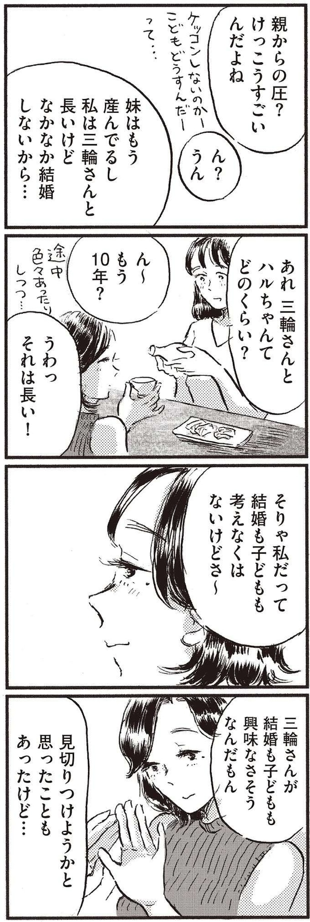 kodomo6_7.jpeg