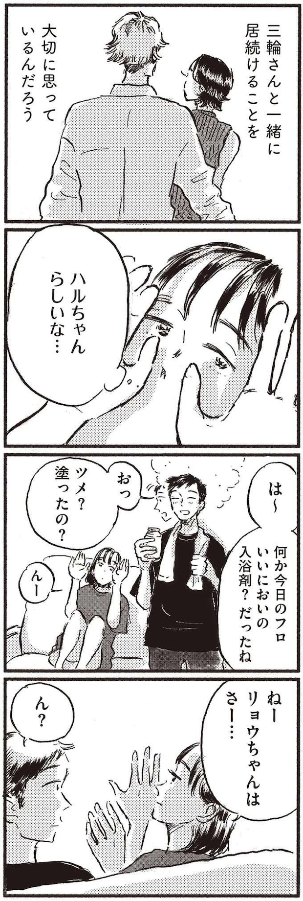 kodomo6_11.jpeg