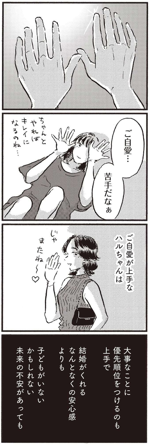 kodomo6_10.jpeg