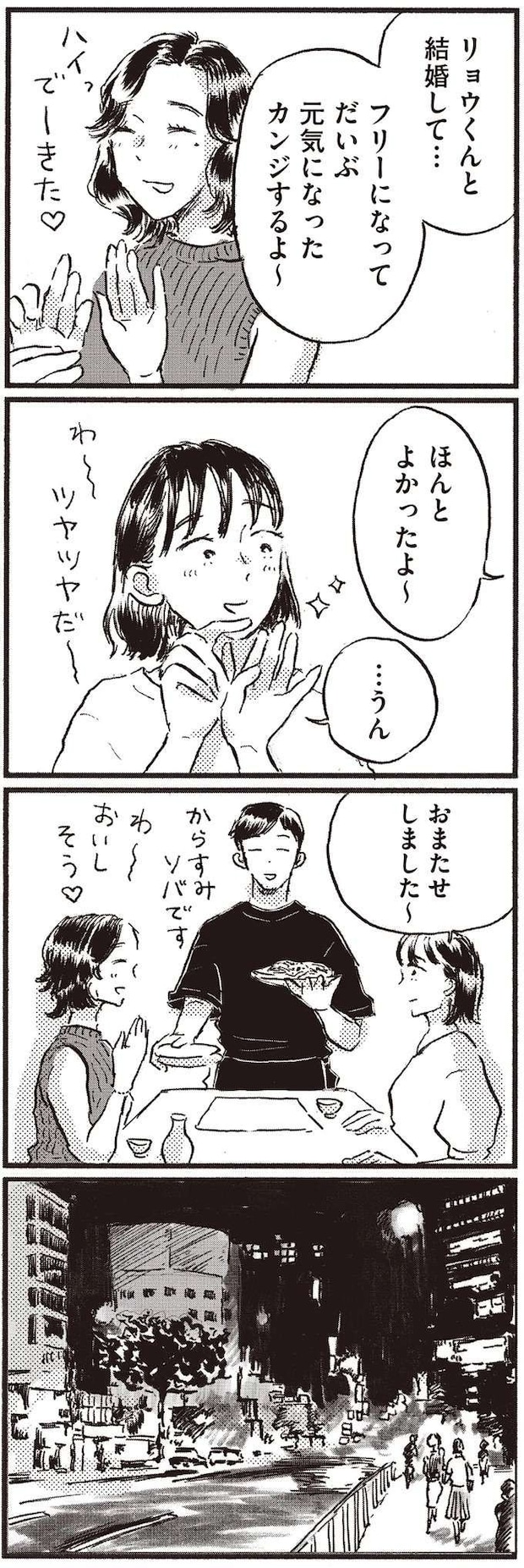 kodomo6_9.jpeg