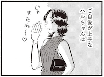 恋愛、結婚、出産...優先順位をつけるのが上手な友人。彼女が選んだ「未来」は／子どもが欲しいかわかりません