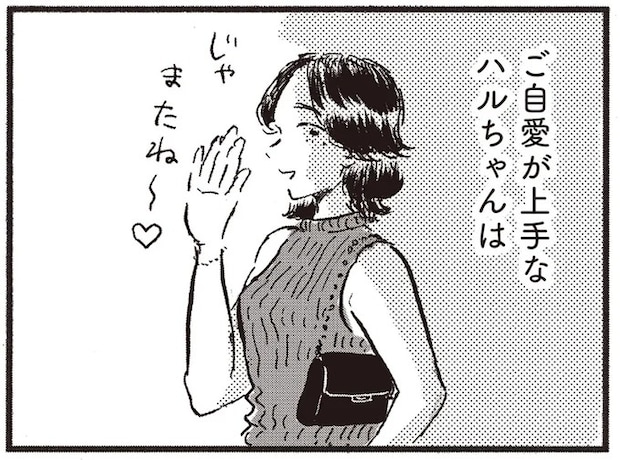 恋愛、結婚、出産...優先順位をつけるのが上手な友人。彼女が選んだ「未来」は/子どもが欲しいかわかりません