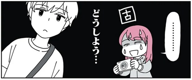 家族3人で写真を！ 夫の連れ子の塩対応にめげずチャレンジした結果？／14歳男子の継母になった私