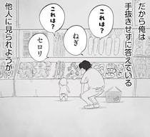 「これは？」スーパーで娘からの質問攻め。父は「一生付き合ってやる」と覚悟／俺の人生を変えた育児