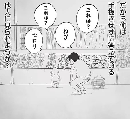 「これは?」スーパーで娘からの質問攻め。父は「一生付き合ってやる」と覚悟/俺の人生を変えた育児