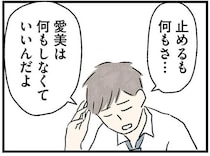 「何もしなくていい」引きこもり義兄の食事を押し付けられた妻。夫に相談しても...／隠された家族