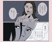 無理な納期を押し付けられた...そんな時の「洒落た返し方」／全てのネガティブをプラスに変える夫 髭