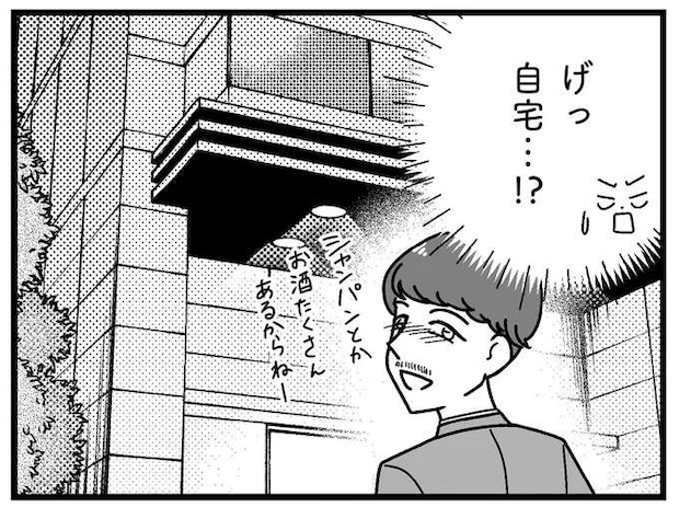 二次会は男の自宅？ 地獄のようなセクハラ王様ゲームが始まって／人生もっとうまくやれたのに