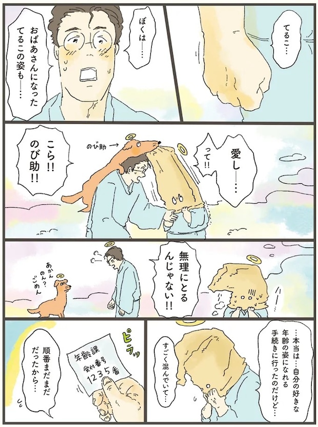 12-03.webp